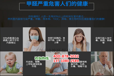 番禺新房除甲醛公司