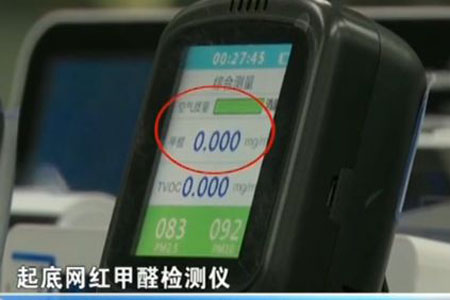 廣州甲醛檢測公司