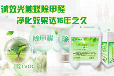 廣州除甲醛公司