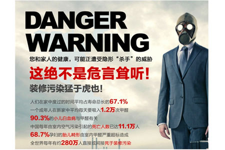 廣州除甲醛公司