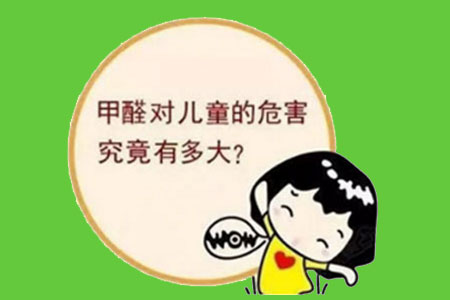 廣州專業甲醛檢測公司