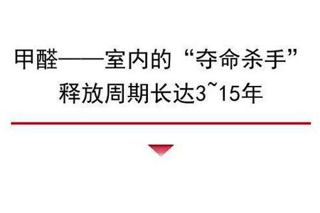 番禺除甲醛公司