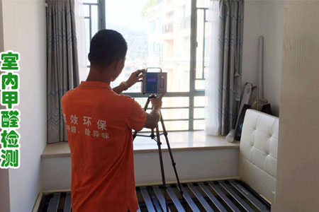 甲醛治理公司