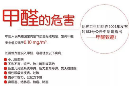 廣州除甲醛公司