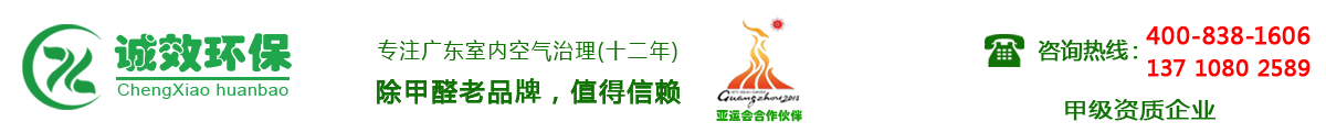 廣州誠(chéng)效環(huán)保logo